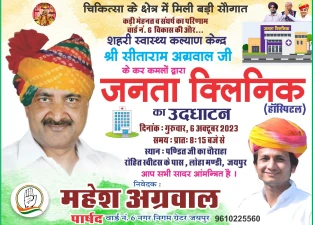 HM Sita Ram Agarwal Ji inaugurates various development projects of AMC and AUDA in Ahmedabad.